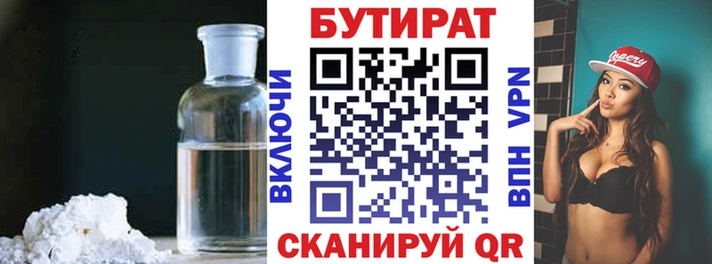 закладки  МЕГА зеркало  БУТИРАТ буратино  Луховицы 