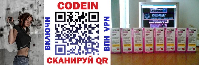 shop наркотические препараты  Луховицы  Кодеиновый сироп Lean Purple Drank 